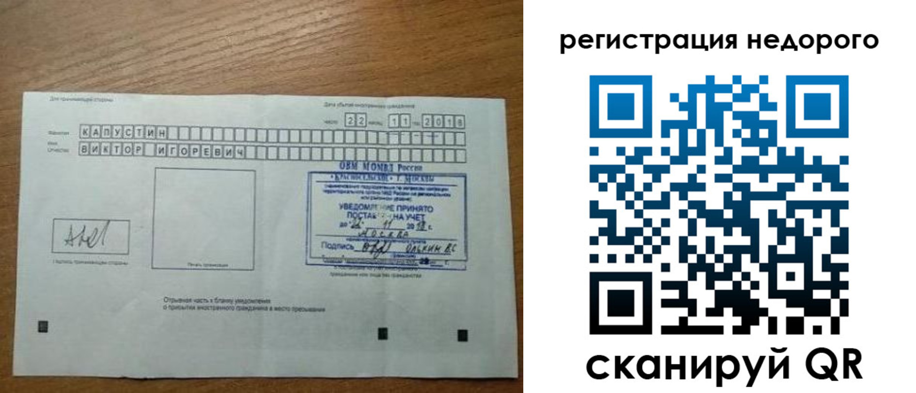 регистрация в Видном