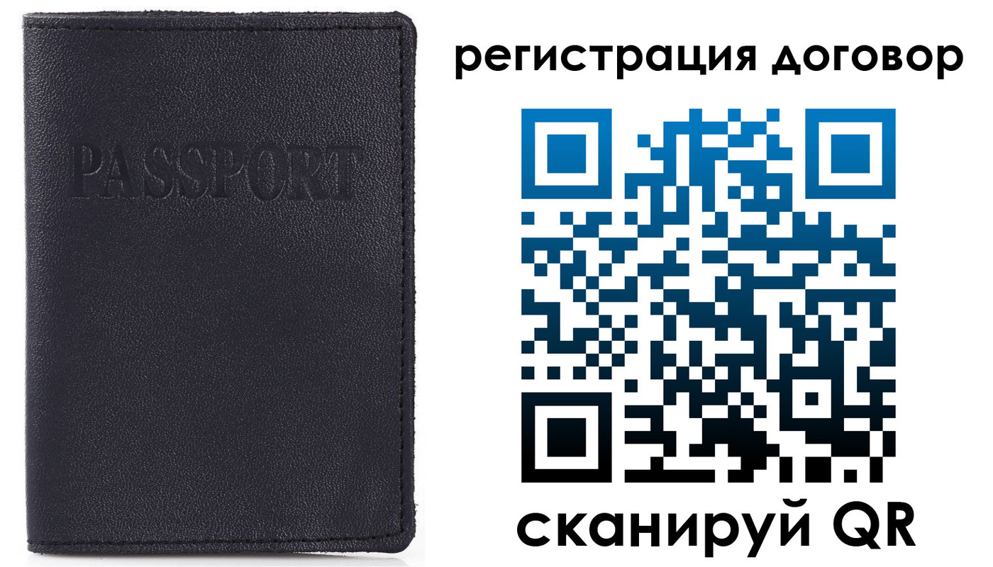 временная прописка в Видном