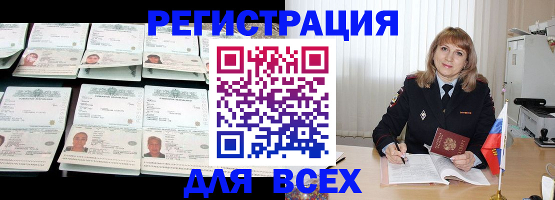 временная регистрация госуслуги в Видном