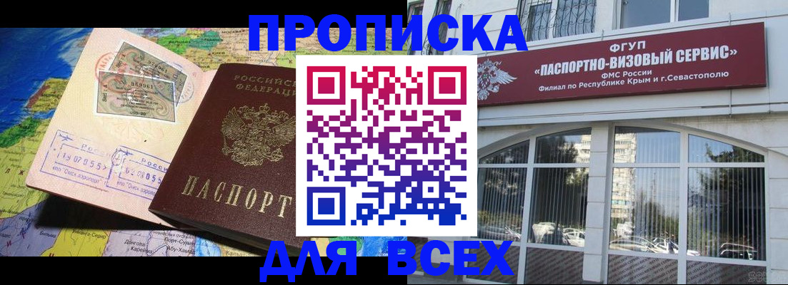 пропишу в квартире в Видном