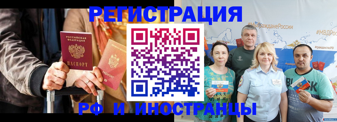 где прописаться в Видном