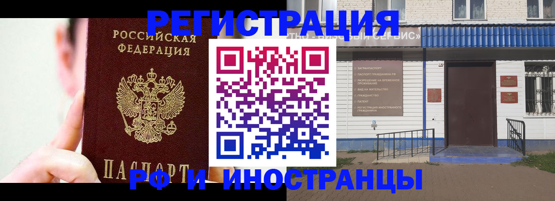 временная регистрация надежно в Видном